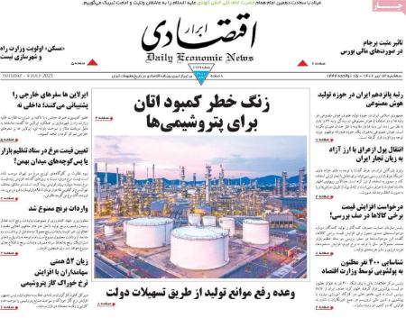تیتر روزنامه ها،روزنامه های سیاسی و اقتصادی تیتر روزنامه ها،روزنامه های سیاسی و اقتصادی