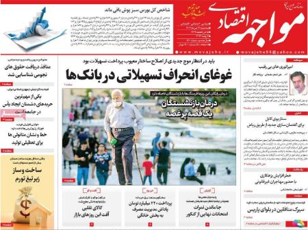 تیتر روزنامه ها،روزنامه های سیاسی و اقتصادی تیتر روزنامه ها،روزنامه های سیاسی و اقتصادی