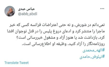 عباس عبدی،اخبار سیاسی،خبرهای سیاسی