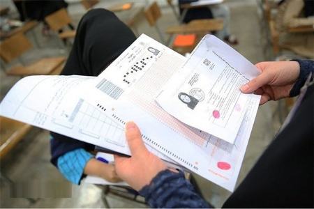 کارت کنکور 1402،اخبار کنکور،خبرهای کنکور کارت کنکور 1402،اخبار کنکور،خبرهای کنکور