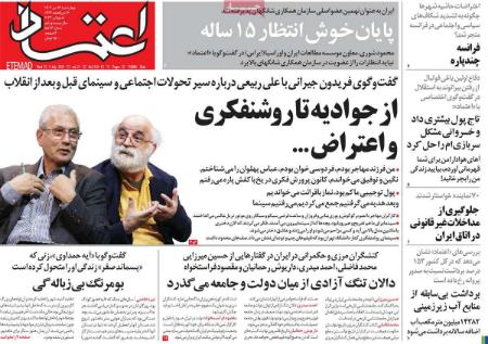 تیتر روزنامه ها،روزنامه های سیاسی و اقتصادی تیتر روزنامه ها،روزنامه های سیاسی و اقتصادی