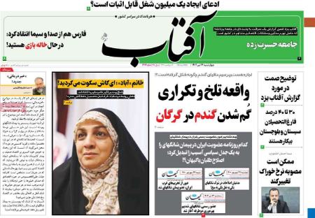 تیتر روزنامه ها،روزنامه های سیاسی و اقتصادی تیتر روزنامه ها،روزنامه های سیاسی و اقتصادی