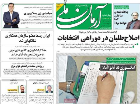 تیتر روزنامه ها،روزنامه های سیاسی و اقتصادی تیتر روزنامه ها،روزنامه های سیاسی و اقتصادی
