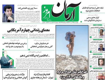 تیتر روزنامه ها،روزنامه های سیاسی و اقتصادی تیتر روزنامه ها،روزنامه های سیاسی و اقتصادی