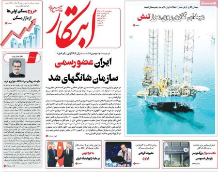 تیتر روزنامه ها،روزنامه های سیاسی و اقتصادی تیتر روزنامه ها،روزنامه های سیاسی و اقتصادی