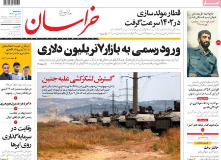 تیتر روزنامه ها،روزنامه های سیاسی و اقتصادی تیتر روزنامه ها،روزنامه های سیاسی و اقتصادی