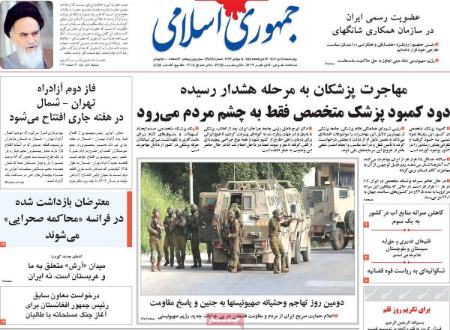 تیتر روزنامه ها،روزنامه های سیاسی و اقتصادی تیتر روزنامه ها،روزنامه های سیاسی و اقتصادی