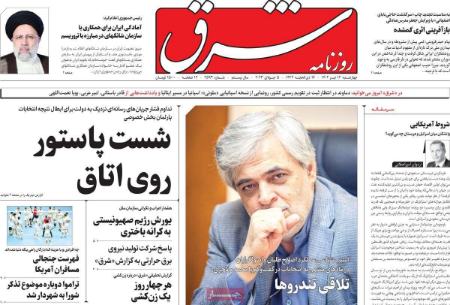 تیتر روزنامه ها،روزنامه های سیاسی و اقتصادی تیتر روزنامه ها،روزنامه های سیاسی و اقتصادی