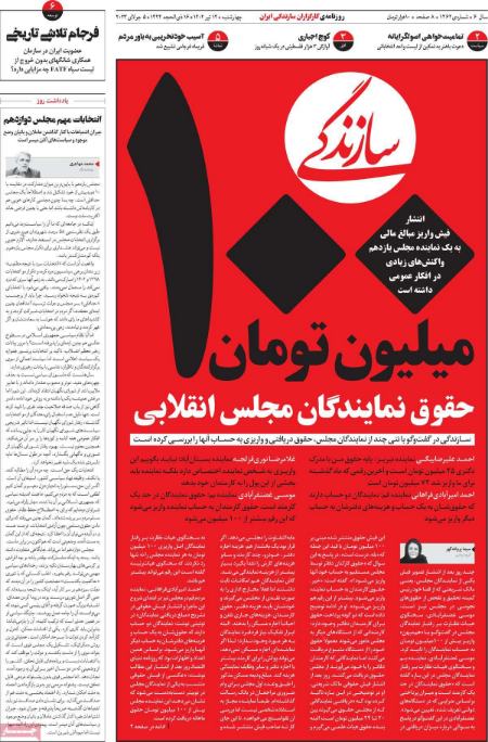 تیتر روزنامه ها،روزنامه های سیاسی و اقتصادی تیتر روزنامه ها،روزنامه های سیاسی و اقتصادی