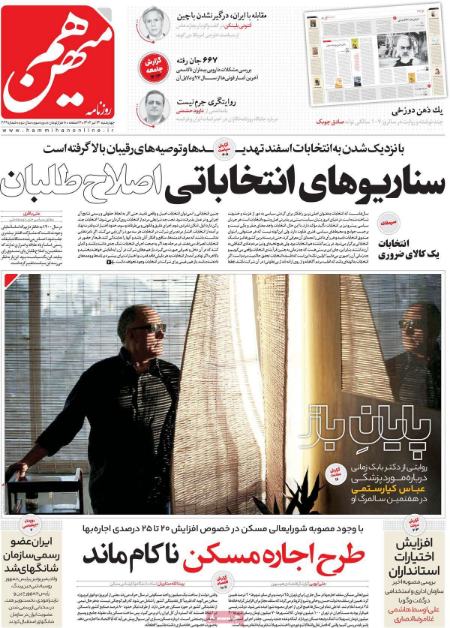 تیتر روزنامه ها،روزنامه های سیاسی و اقتصادی تیتر روزنامه ها،روزنامه های سیاسی و اقتصادی