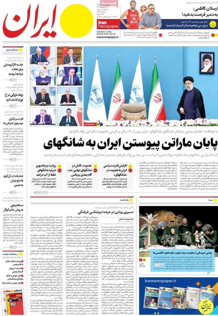 تیتر روزنامه ها،روزنامه های سیاسی و اقتصادی تیتر روزنامه ها،روزنامه های سیاسی و اقتصادی