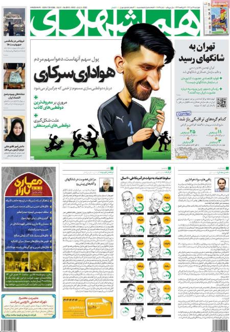 تیتر روزنامه ها،روزنامه های سیاسی و اقتصادی تیتر روزنامه ها،روزنامه های سیاسی و اقتصادی