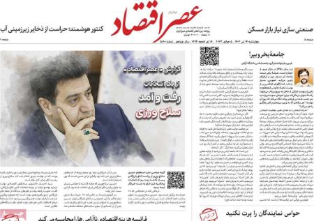 تیتر روزنامه ها،روزنامه های سیاسی و اقتصادی تیتر روزنامه ها،روزنامه های سیاسی و اقتصادی