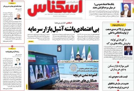 تیتر روزنامه ها،روزنامه های سیاسی و اقتصادی تیتر روزنامه ها،روزنامه های سیاسی و اقتصادی
