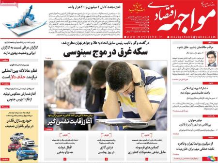 تیتر روزنامه ها،روزنامه های سیاسی و اقتصادی تیتر روزنامه ها،روزنامه های سیاسی و اقتصادی