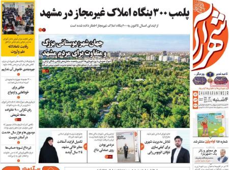 تیتر رزونامه ها،روزنامه های ورزشی تیتر رزونامه ها،روزنامه های ورزشی