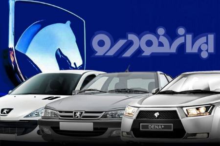ایران خودرو،اخبار بازار خودرو،خبرهای بازار خودرو ایران خودرو،اخبار بازار خودرو،خبرهای بازار خودرو