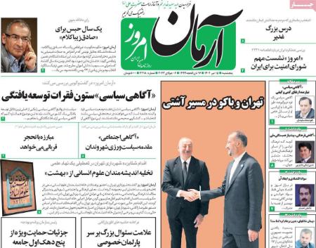 تیتر روزنامه ها،روزنامه های سیاسی و اقتصادی تیتر روزنامه ها،روزنامه های سیاسی و اقتصادی