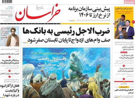 تیتر روزنامه ها،روزنامه های سیاسی و اقتصادی تیتر روزنامه ها،روزنامه های سیاسی و اقتصادی