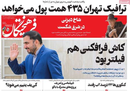 تیتر روزنامه ها،روزنامه های سیاسی و اقتصادی تیتر روزنامه ها،روزنامه های سیاسی و اقتصادی