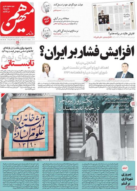 تیتر روزنامه ها،روزنامه های سیاسی و اقتصادی تیتر روزنامه ها،روزنامه های سیاسی و اقتصادی