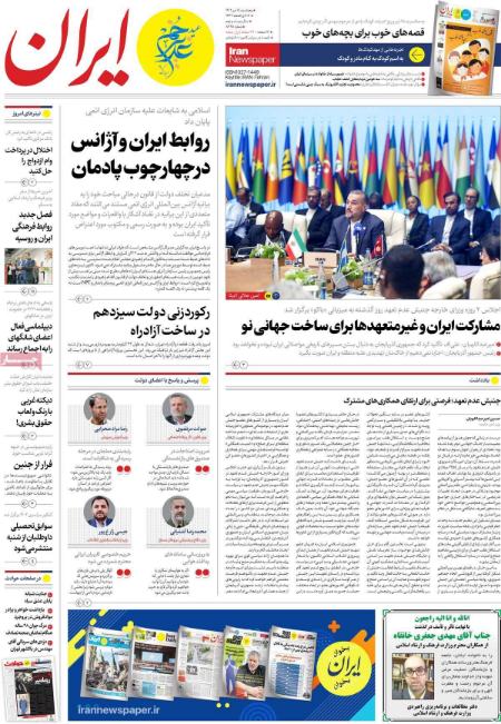 تیتر روزنامه ها،روزنامه های سیاسی و اقتصادی تیتر روزنامه ها،روزنامه های سیاسی و اقتصادی