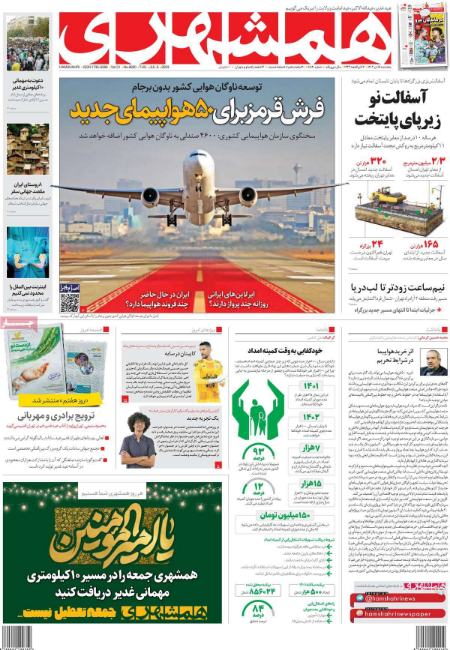 تیتر روزنامه ها،روزنامه های سیاسی و اقتصادی تیتر روزنامه ها،روزنامه های سیاسی و اقتصادی