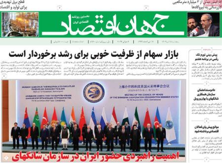 تیتر روزنامه ها،روزنامه های سیاسی و اقتصادی تیتر روزنامه ها،روزنامه های سیاسی و اقتصادی