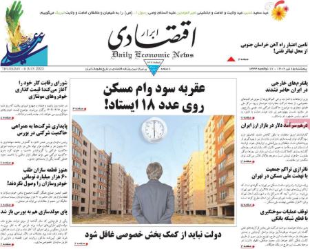 تیتر روزنامه ها،روزنامه های سیاسی و اقتصادی تیتر روزنامه ها،روزنامه های سیاسی و اقتصادی
