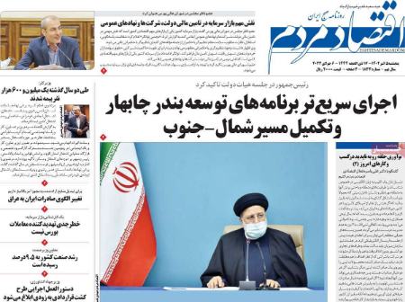 تیتر روزنامه ها،روزنامه های سیاسی و اقتصادی تیتر روزنامه ها،روزنامه های سیاسی و اقتصادی