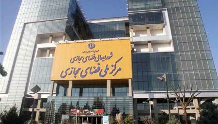 شورای عالی فضای مجازی،اخبار تکنولوژی،خبرهای تکنولوژی شورای عالی فضای مجازی،اخبار تکنولوژی،خبرهای تکنولوژی