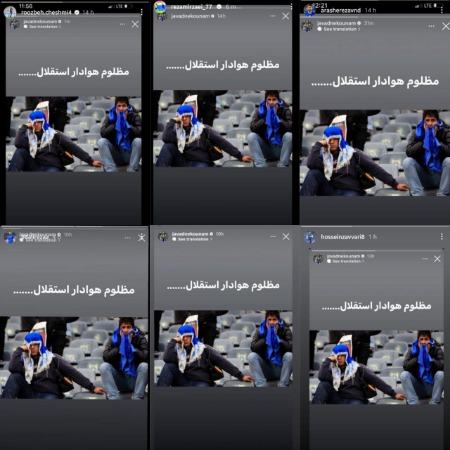 واکنش دسته جمعی بازیکنان استقلال به استعفای مدیران،اخبار ورزشی،خبرهای ورزشی واکنش دسته جمعی بازیکنان استقلال به استعفای مدیران،اخبار ورزشی،خبرهای ورزشی