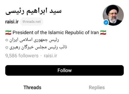 رئیسی در تردز،اخبار سیاسی،خبرهای سیاسی