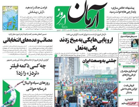 تیتر روزنامه ها،خبرهای روزنامه های سیاسی و اقتصادی تیتر روزنامه ها،خبرهای روزنامه های سیاسی و اقتصادی