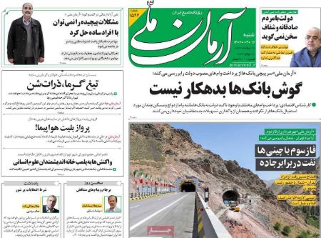 تیتر روزنامه ها،خبرهای روزنامه های سیاسی و اقتصادی تیتر روزنامه ها،خبرهای روزنامه های سیاسی و اقتصادی