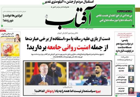 تیتر روزنامه ها،خبرهای روزنامه های سیاسی و اقتصادی تیتر روزنامه ها،خبرهای روزنامه های سیاسی و اقتصادی