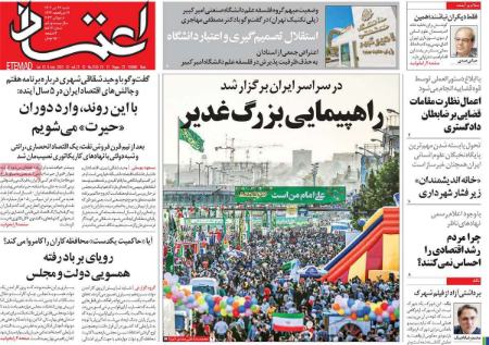 تیتر روزنامه ها،خبرهای روزنامه های سیاسی و اقتصادی تیتر روزنامه ها،خبرهای روزنامه های سیاسی و اقتصادی