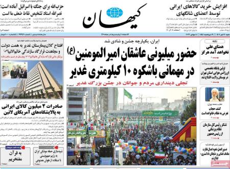 تیتر روزنامه ها،خبرهای روزنامه های سیاسی و اقتصادی تیتر روزنامه ها،خبرهای روزنامه های سیاسی و اقتصادی