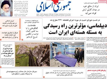 تیتر روزنامه ها،خبرهای روزنامه های سیاسی و اقتصادی تیتر روزنامه ها،خبرهای روزنامه های سیاسی و اقتصادی