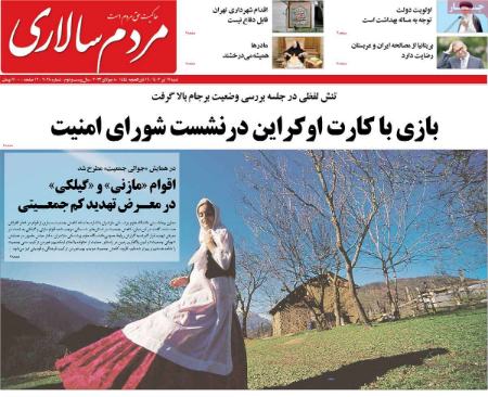 تیتر روزنامه ها،خبرهای روزنامه های سیاسی و اقتصادی تیتر روزنامه ها،خبرهای روزنامه های سیاسی و اقتصادی