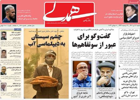 تیتر روزنامه ها،خبرهای روزنامه های سیاسی و اقتصادی تیتر روزنامه ها،خبرهای روزنامه های سیاسی و اقتصادی