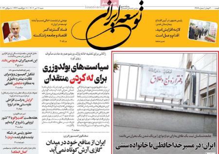 تیتر روزنامه ها،خبرهای روزنامه های سیاسی و اقتصادی تیتر روزنامه ها،خبرهای روزنامه های سیاسی و اقتصادی