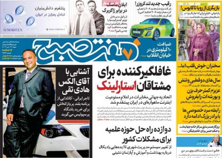 تیتر روزنامه ها،خبرهای روزنامه های سیاسی و اقتصادی تیتر روزنامه ها،خبرهای روزنامه های سیاسی و اقتصادی