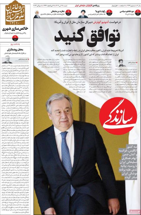 تیتر روزنامه ها،خبرهای روزنامه های سیاسی و اقتصادی تیتر روزنامه ها،خبرهای روزنامه های سیاسی و اقتصادی