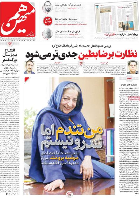 تیتر روزنامه ها،خبرهای روزنامه های سیاسی و اقتصادی تیتر روزنامه ها،خبرهای روزنامه های سیاسی و اقتصادی