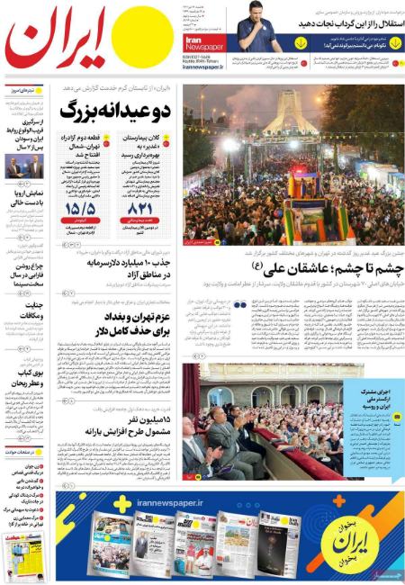 تیتر روزنامه ها،خبرهای روزنامه های سیاسی و اقتصادی تیتر روزنامه ها،خبرهای روزنامه های سیاسی و اقتصادی