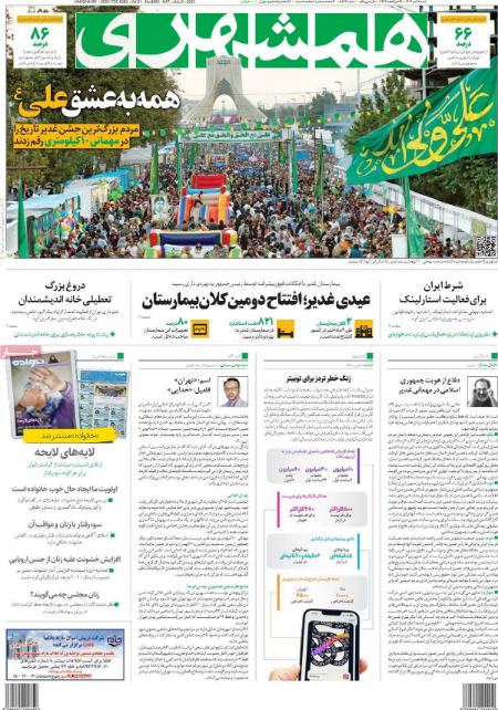 تیتر روزنامه ها،خبرهای روزنامه های سیاسی و اقتصادی تیتر روزنامه ها،خبرهای روزنامه های سیاسی و اقتصادی