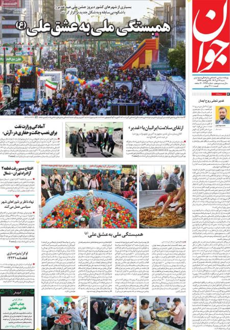 تیتر روزنامه ها،خبرهای روزنامه های سیاسی و اقتصادی تیتر روزنامه ها،خبرهای روزنامه های سیاسی و اقتصادی