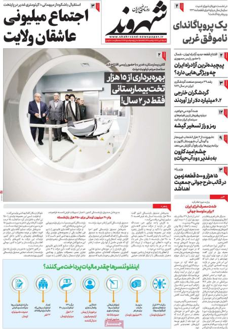 تیتر روزنامه ها،خبرهای روزنامه های سیاسی و اقتصادی تیتر روزنامه ها،خبرهای روزنامه های سیاسی و اقتصادی