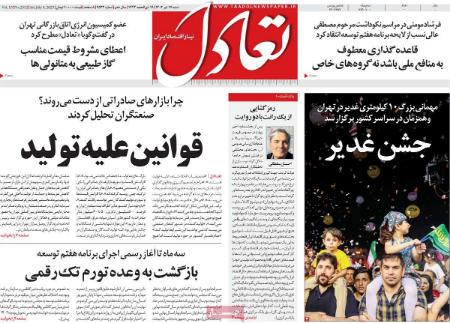 تیتر روزنامه ها،خبرهای روزنامه های سیاسی و اقتصادی تیتر روزنامه ها،خبرهای روزنامه های سیاسی و اقتصادی